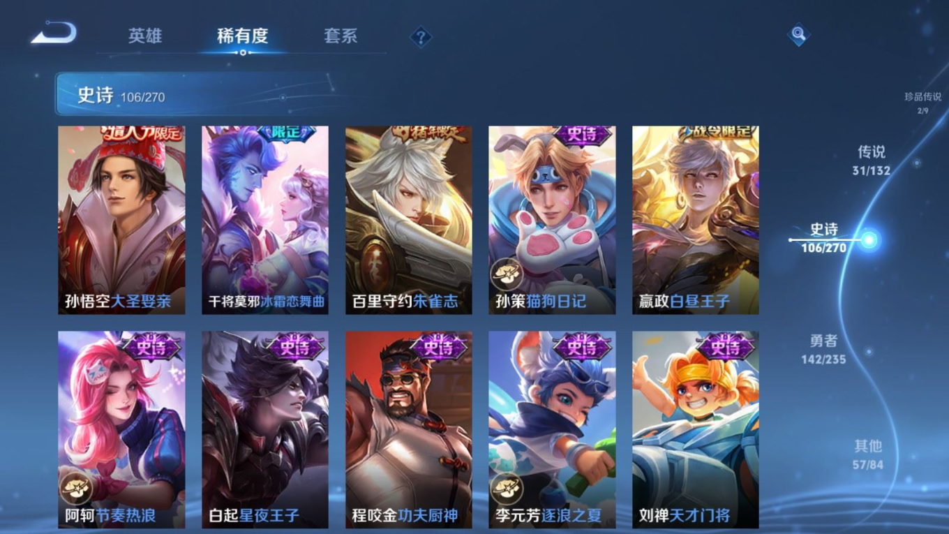 WZQM4137926王者荣耀账号详情图19