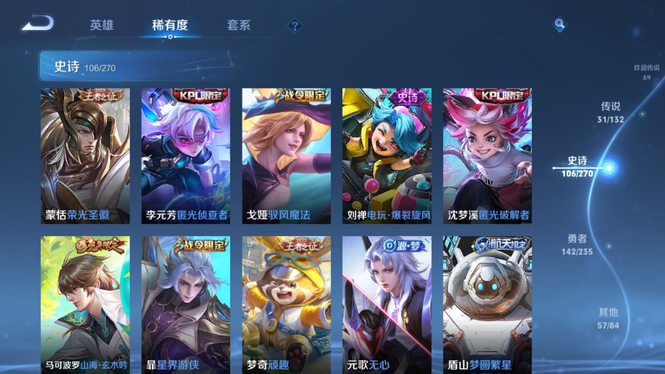 WZQM4137926王者荣耀账号详情图15