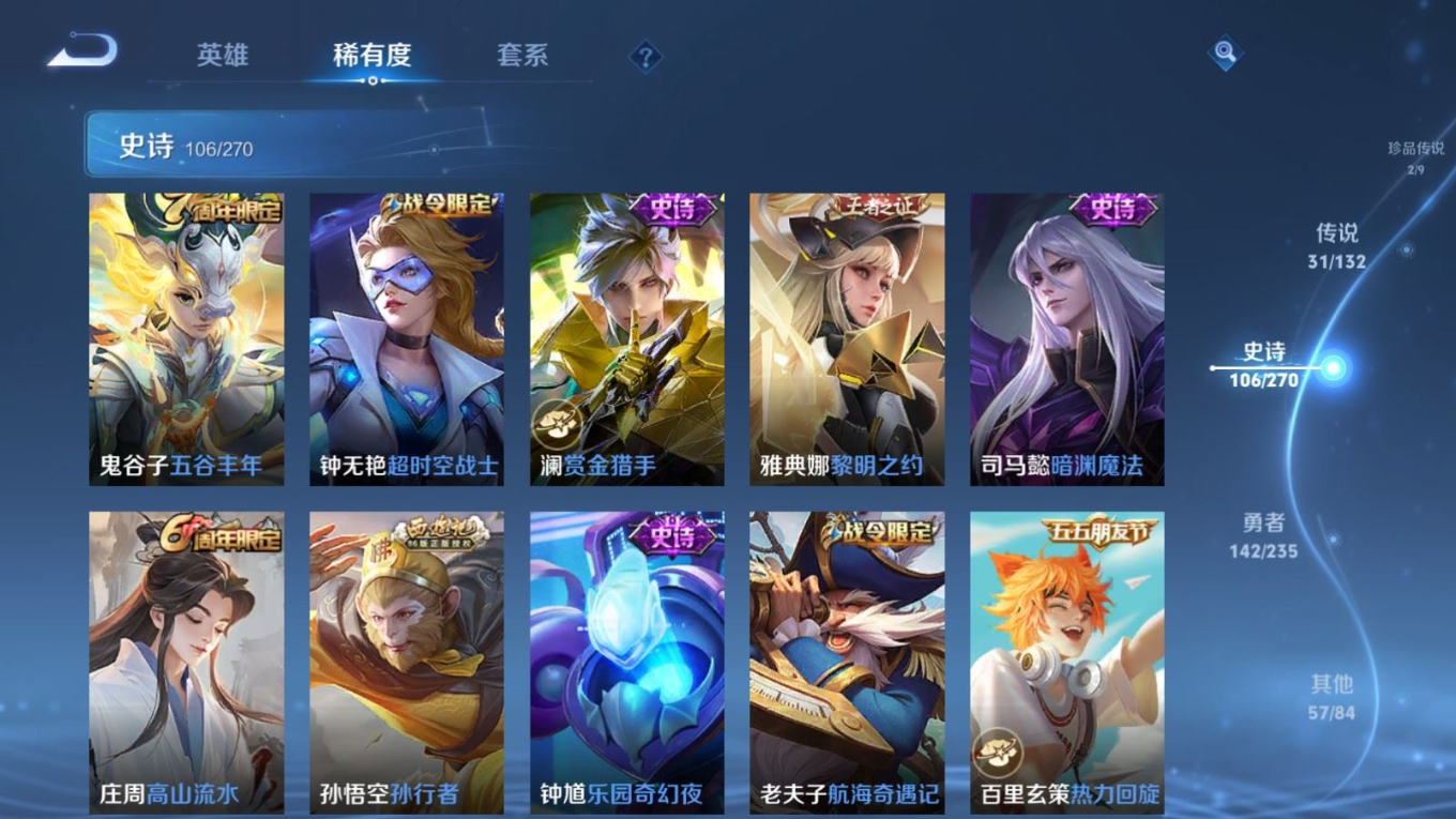 WZQM4137926王者荣耀账号详情图16