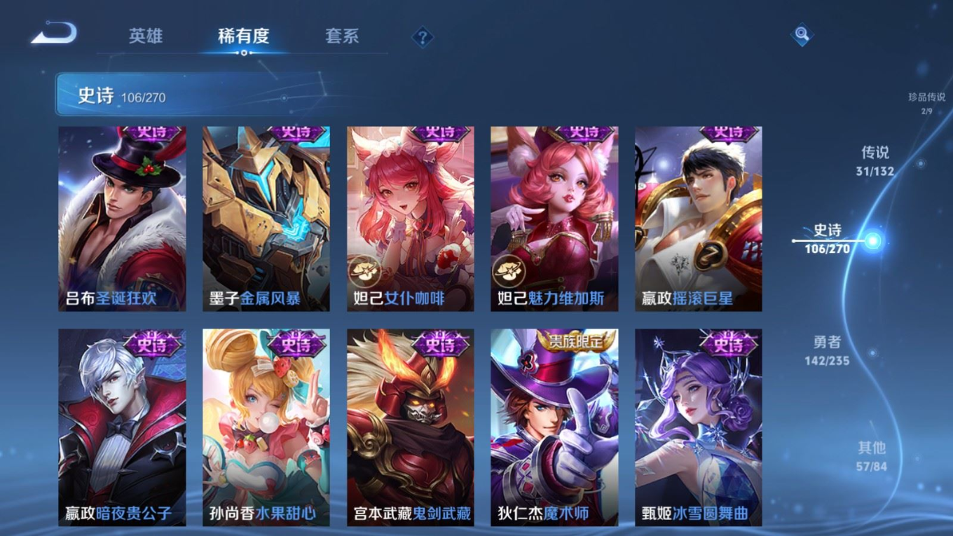 WZQM4137926王者荣耀账号详情图23