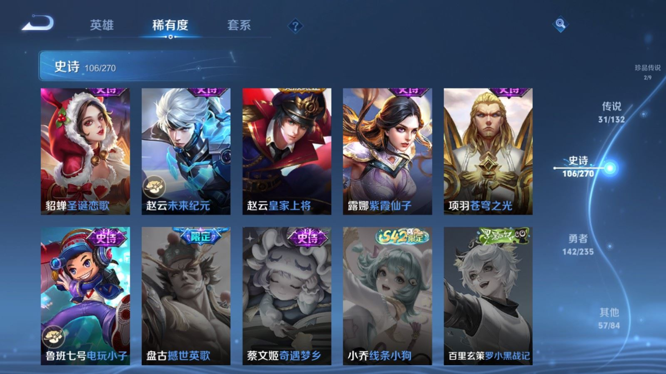 WZQM4137926王者荣耀账号详情图24