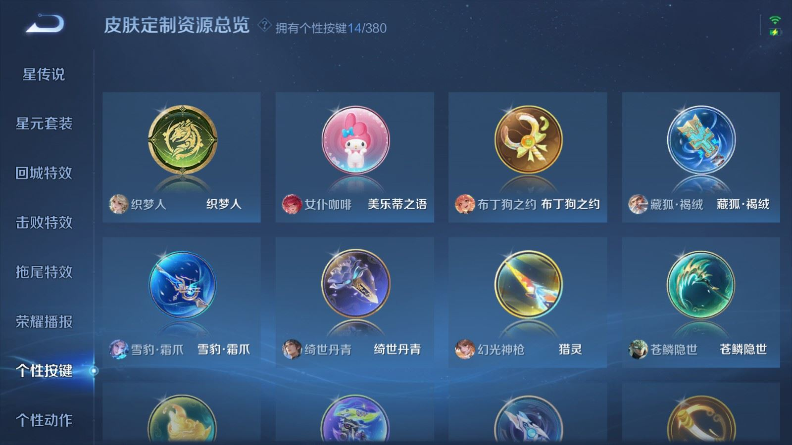 WZQM4137926王者荣耀账号详情图25