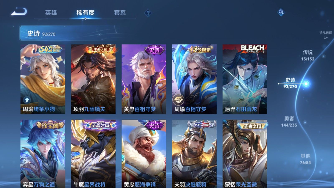 WZCMW4138593王者荣耀账号详情图9