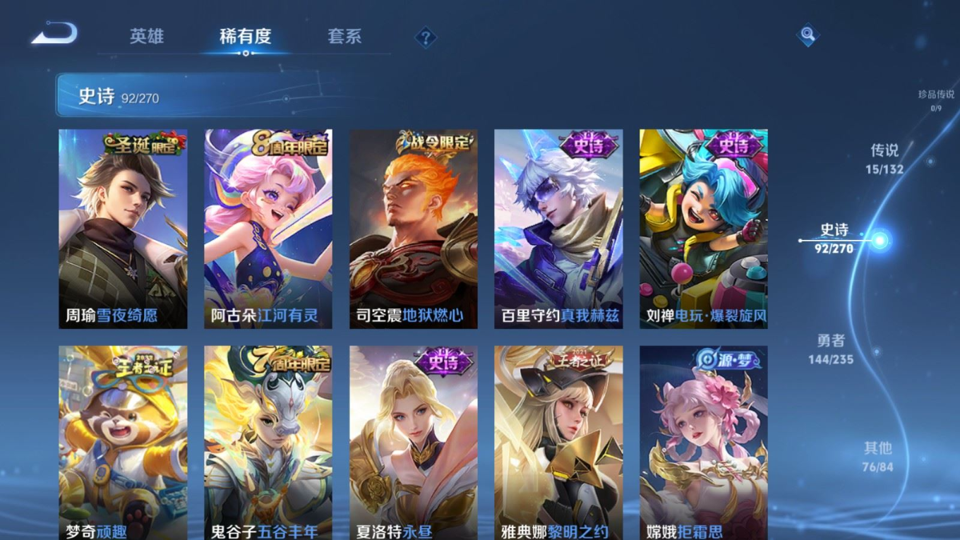 WZCMW4138593王者荣耀账号详情图10