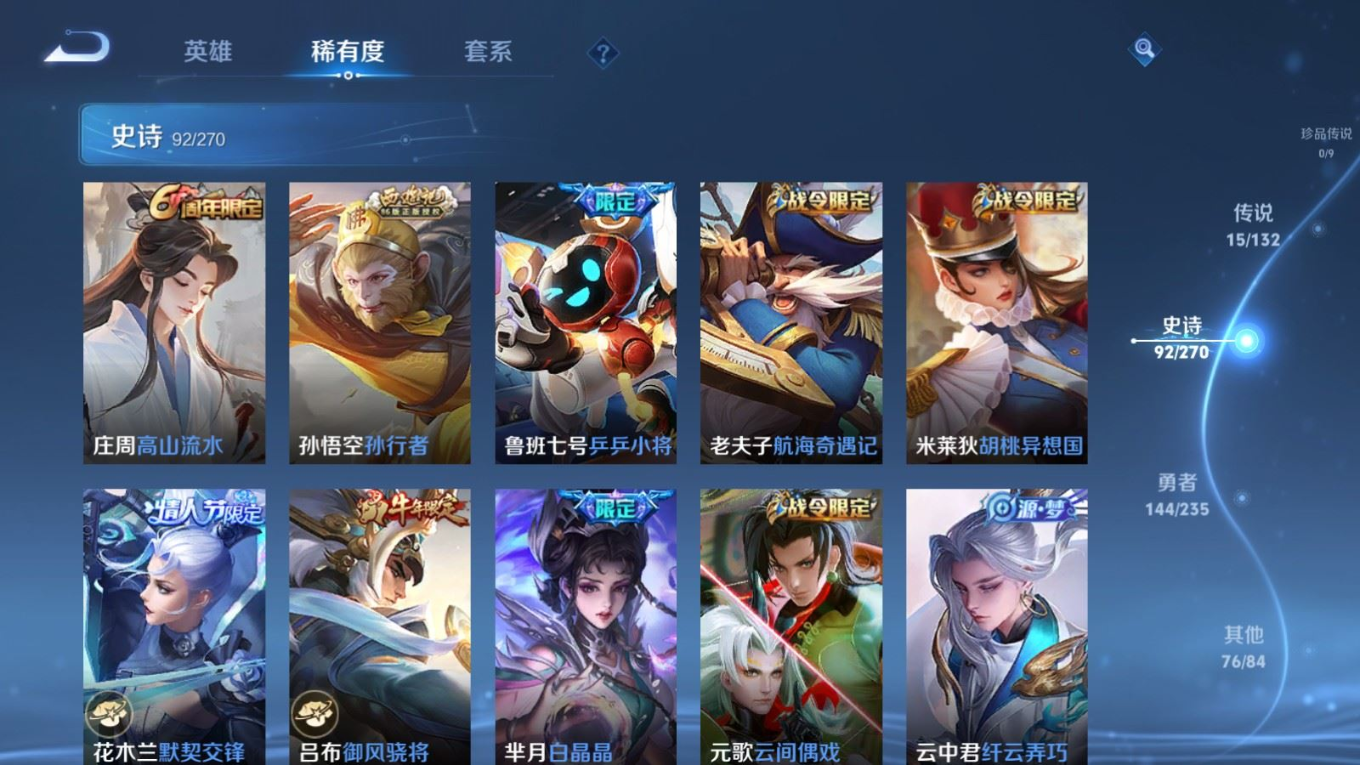 WZCMW4138593王者荣耀账号详情图11