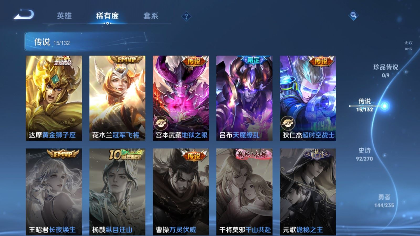 WZCMW4138593王者荣耀账号详情图8