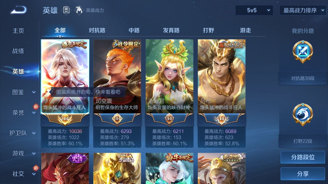 WZCMW4138593王者荣耀账号详情图4