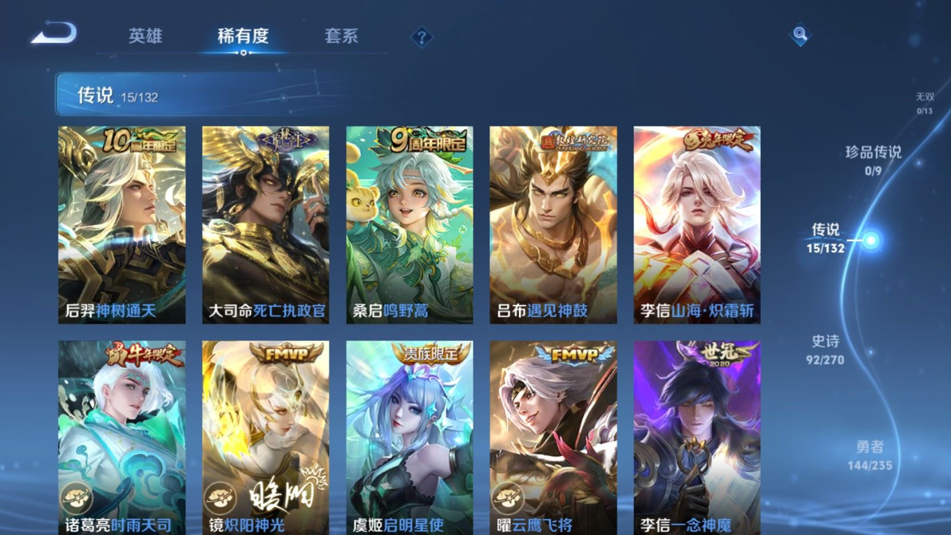 WZCMW4138593王者荣耀账号详情图7