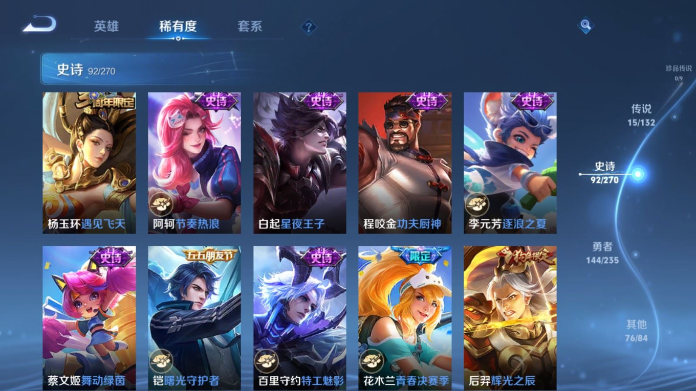 WZCMW4138593王者荣耀账号详情图14