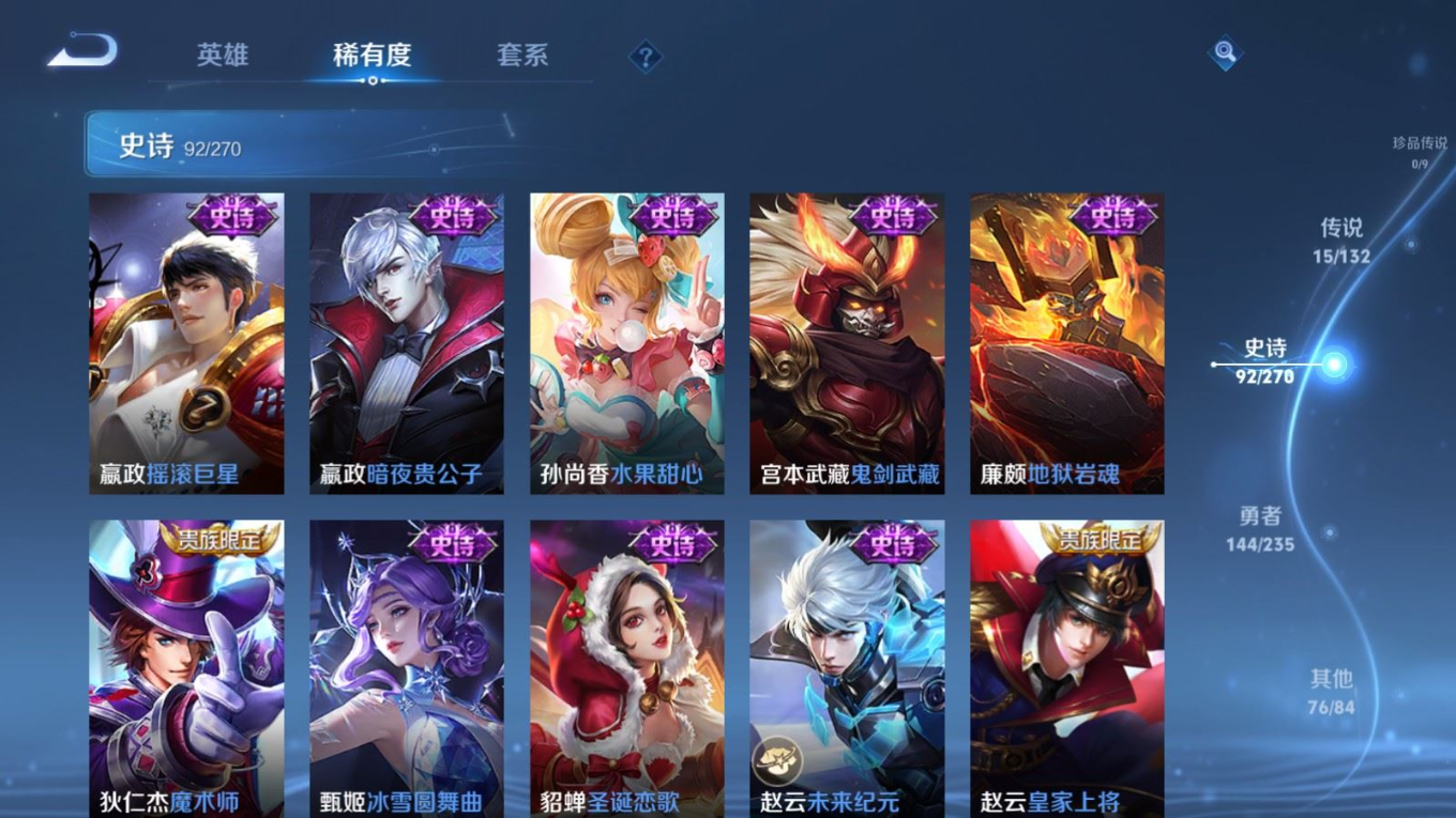 WZCMW4138593王者荣耀账号详情图19