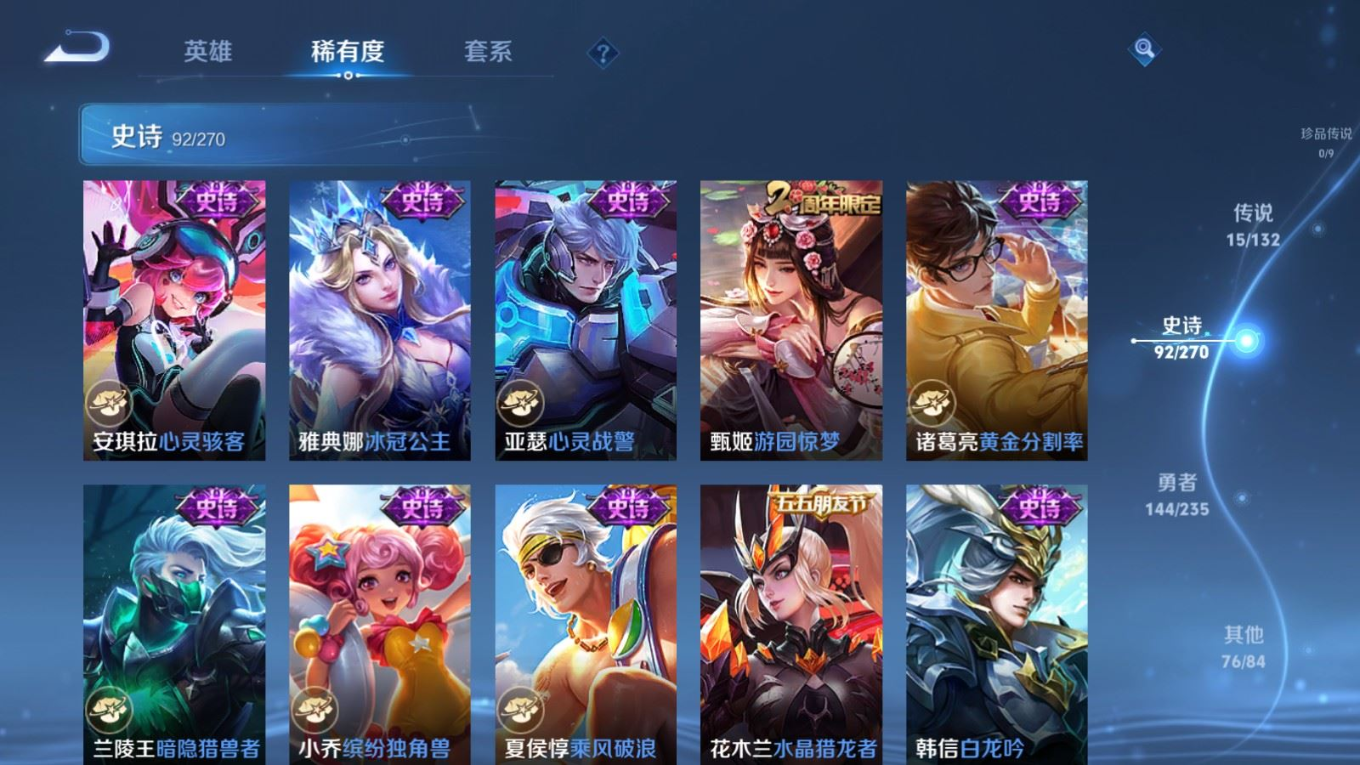 WZCMW4138593王者荣耀账号详情图15