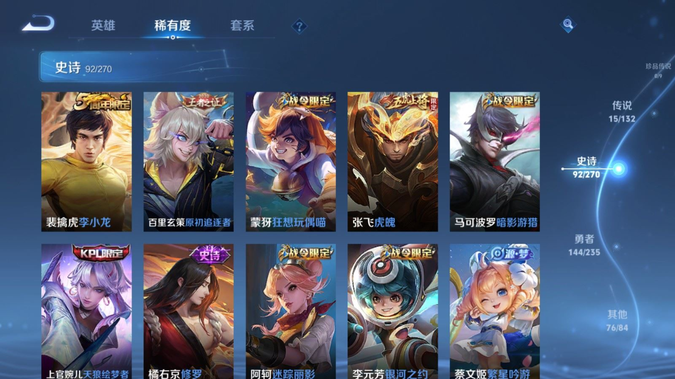 WZCMW4138593王者荣耀账号详情图12