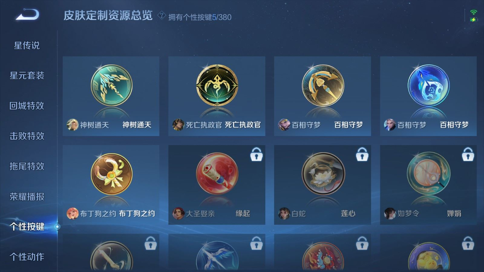 WZCMW4138593王者荣耀账号详情图20