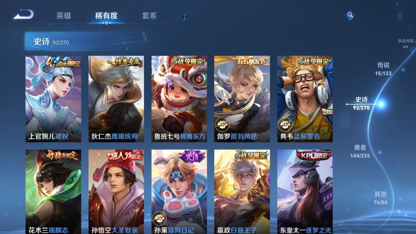 WZCMW4138593王者荣耀账号详情图13