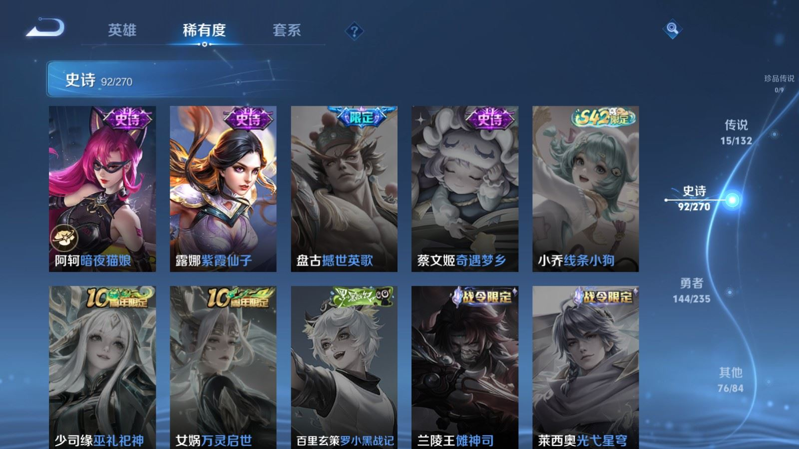 WZCMW4138593王者荣耀账号详情图17