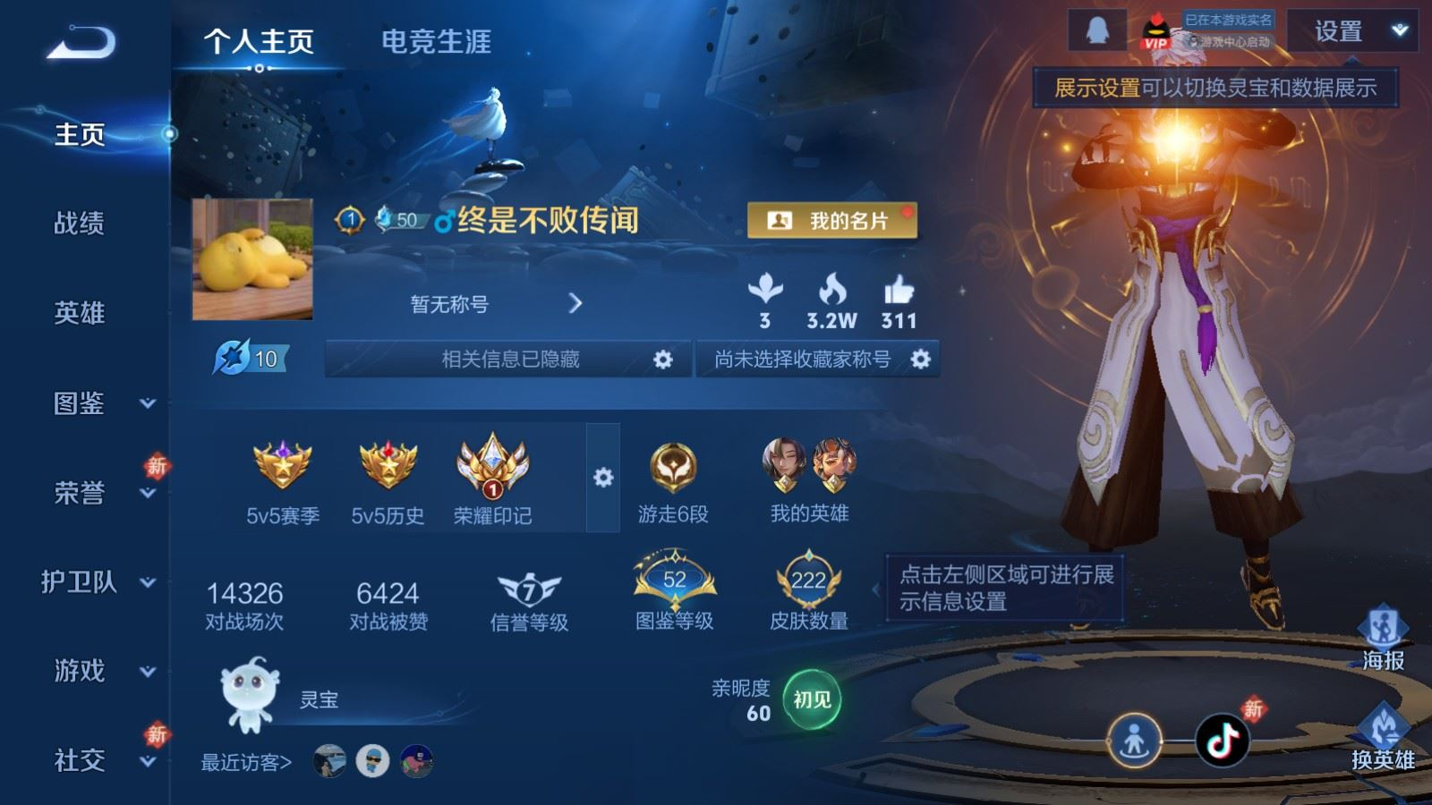 WZCMW4138595王者荣耀账号详情图2