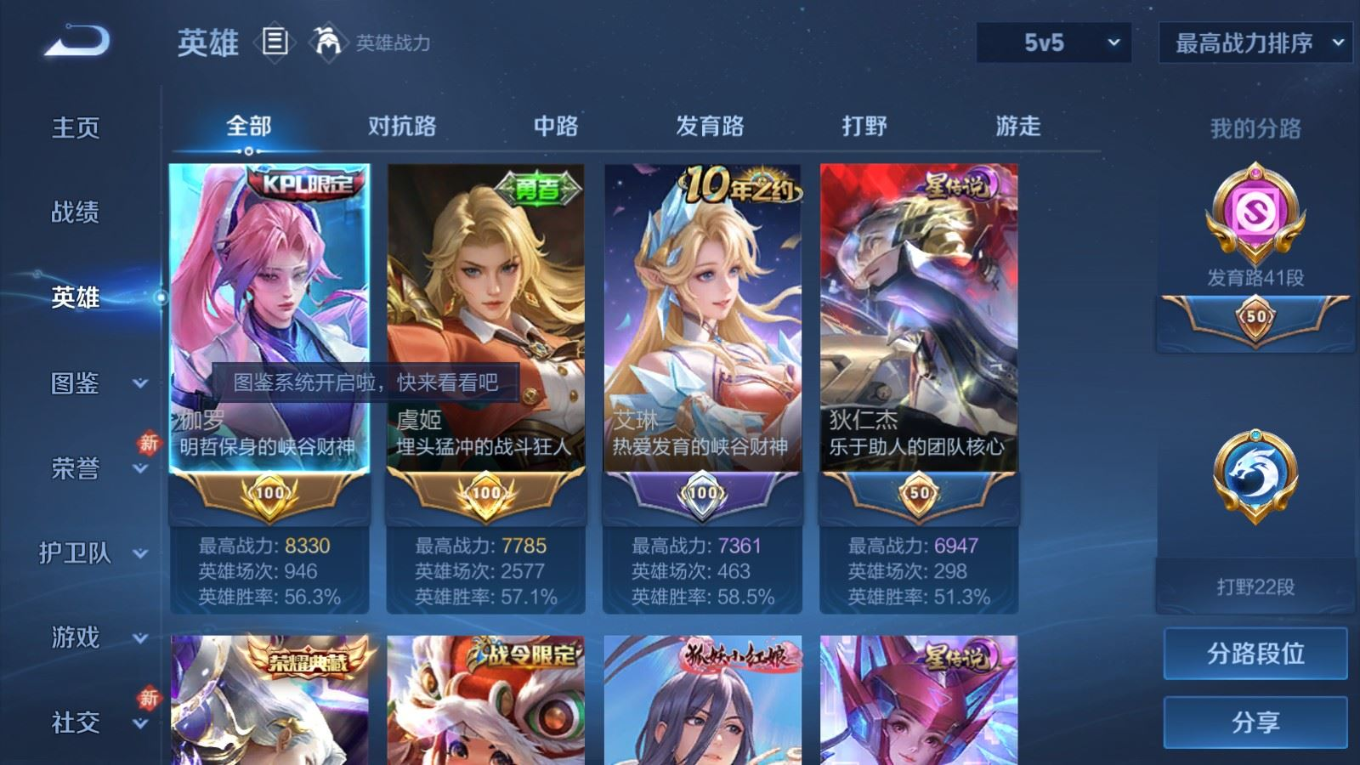 WZCMW4138595王者荣耀账号详情图4