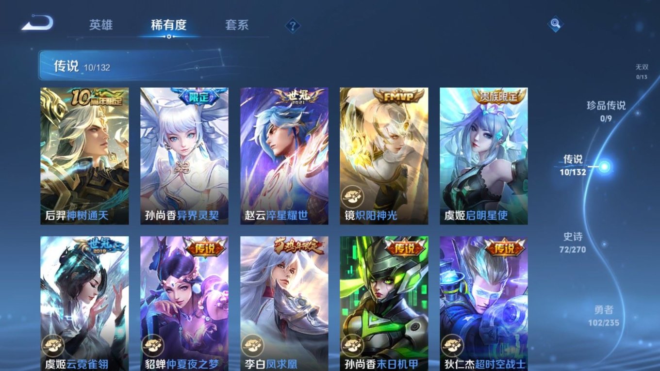 WZCMW4138595王者荣耀账号详情图7