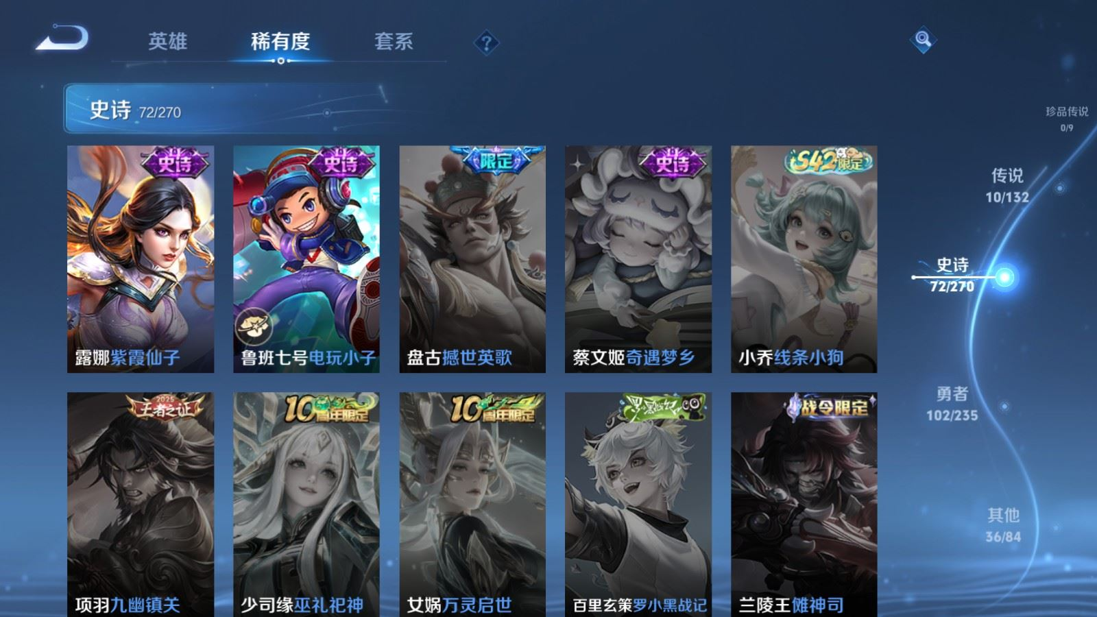 WZCMW4138595王者荣耀账号详情图13