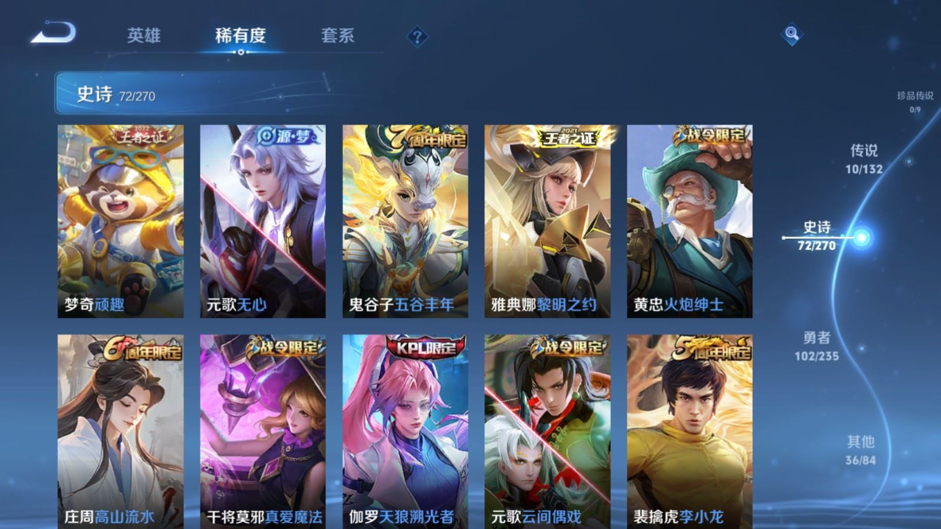 WZCMW4138595王者荣耀账号详情图9