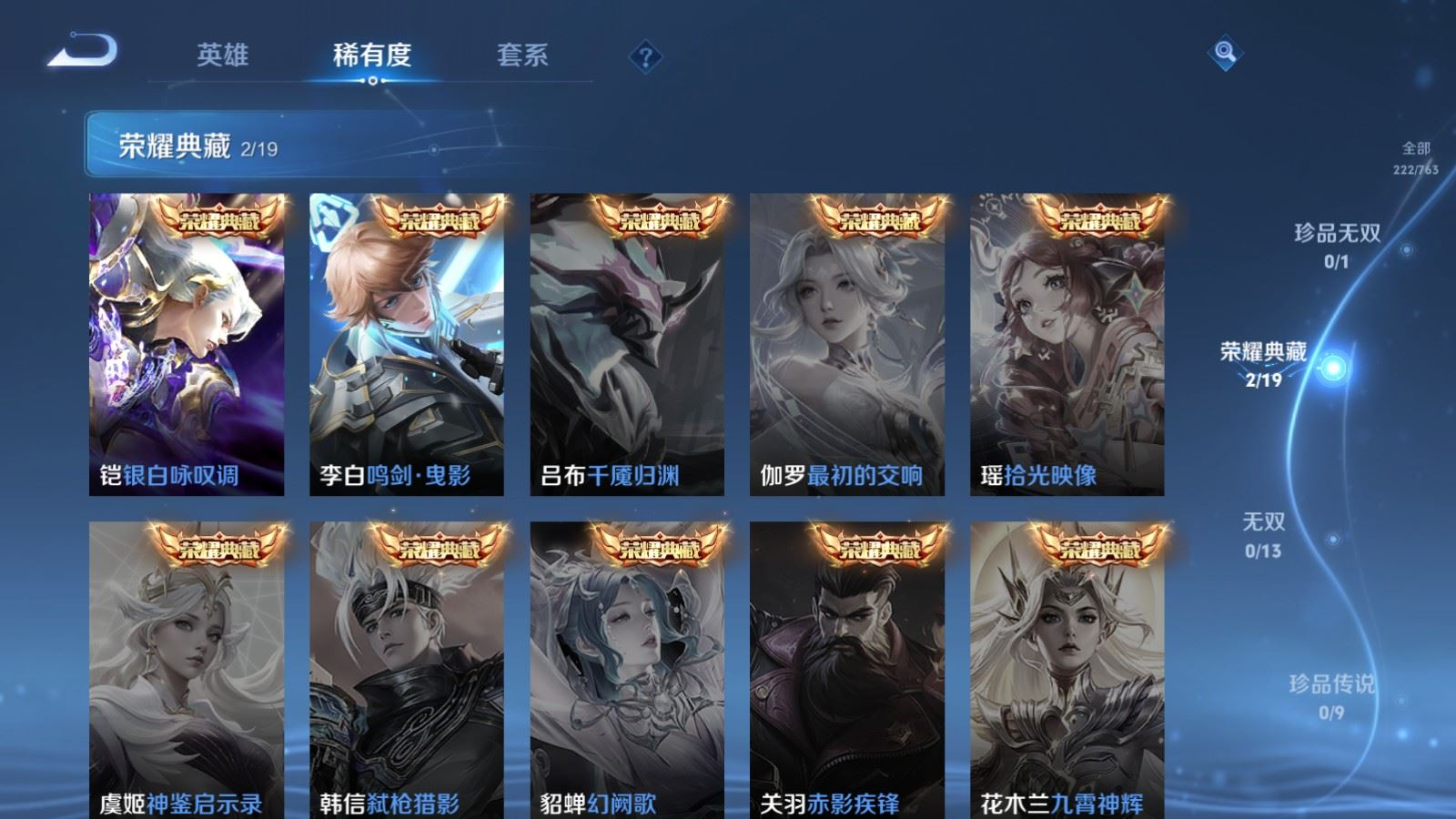 WZCMW4138595王者荣耀账号详情图5