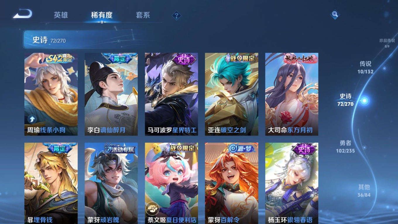 WZCMW4138595王者荣耀账号详情图8