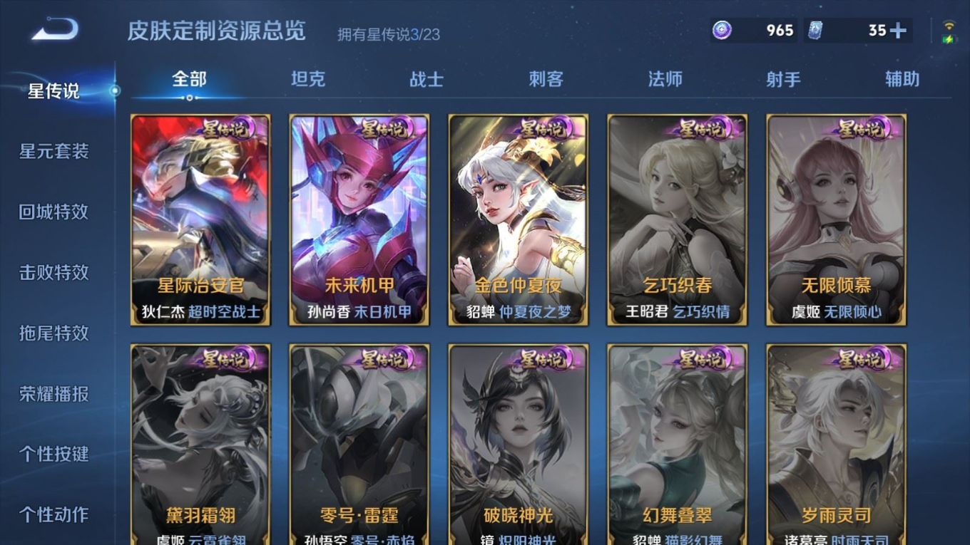 WZCMW4138595王者荣耀账号详情图18