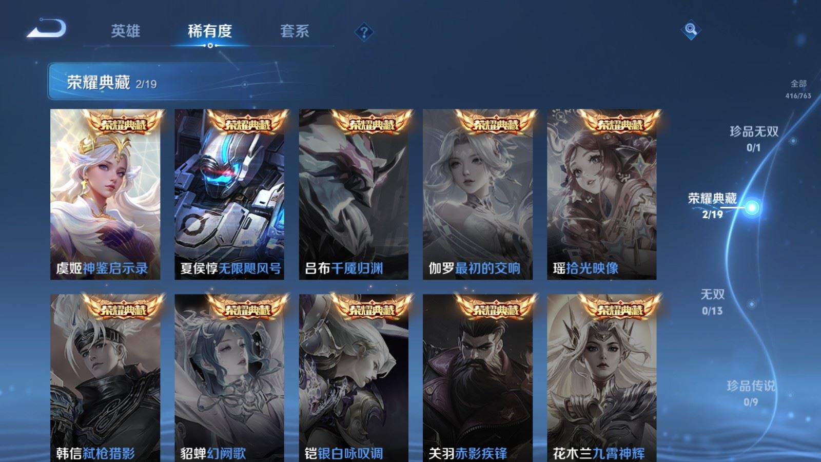 WZQM4137970王者荣耀账号详情图5