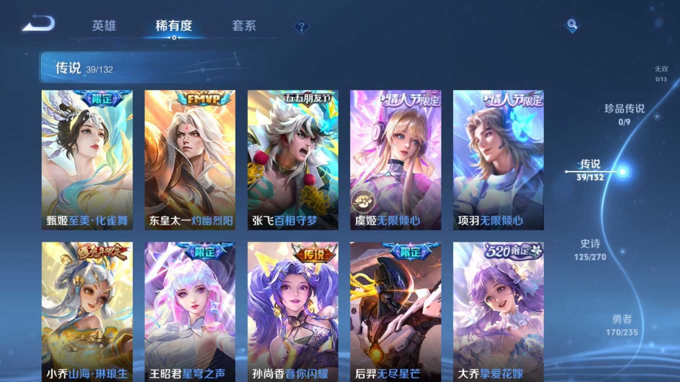 WZQM4137970王者荣耀账号详情图8