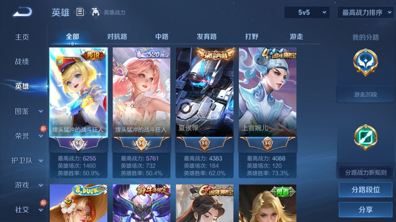 WZQM4137970王者荣耀账号详情图6