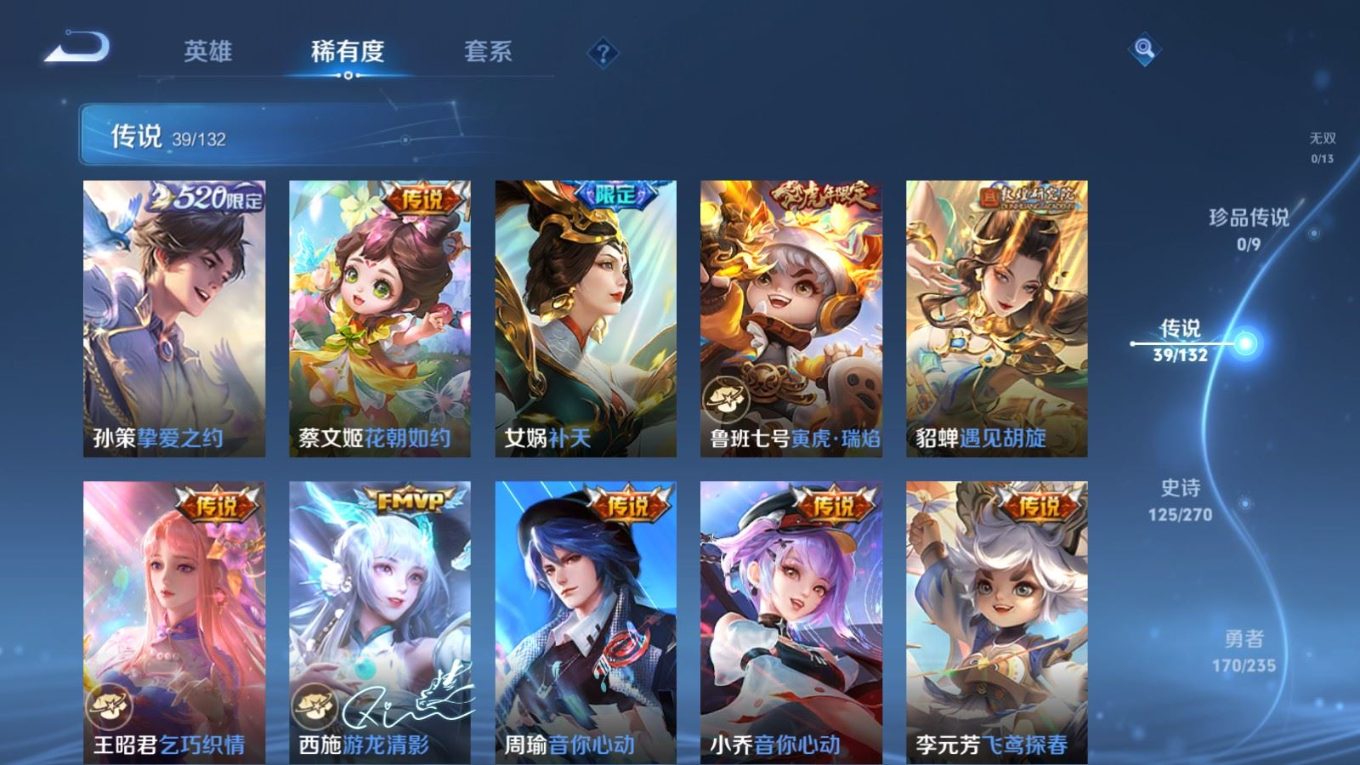 WZQM4137970王者荣耀账号详情图10