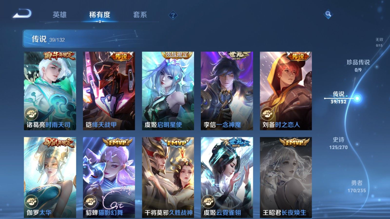 WZQM4137970王者荣耀账号详情图11