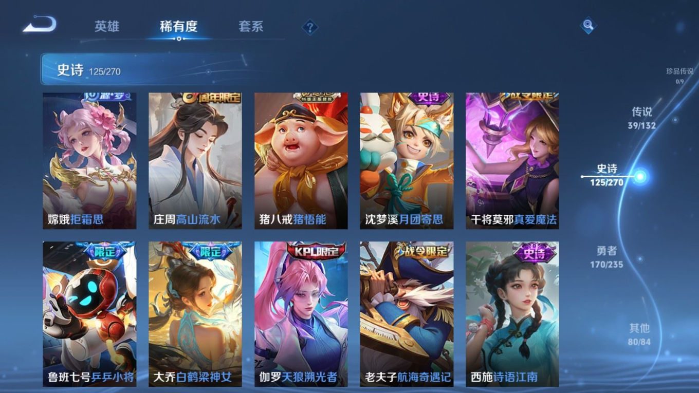 WZQM4137970王者荣耀账号详情图16