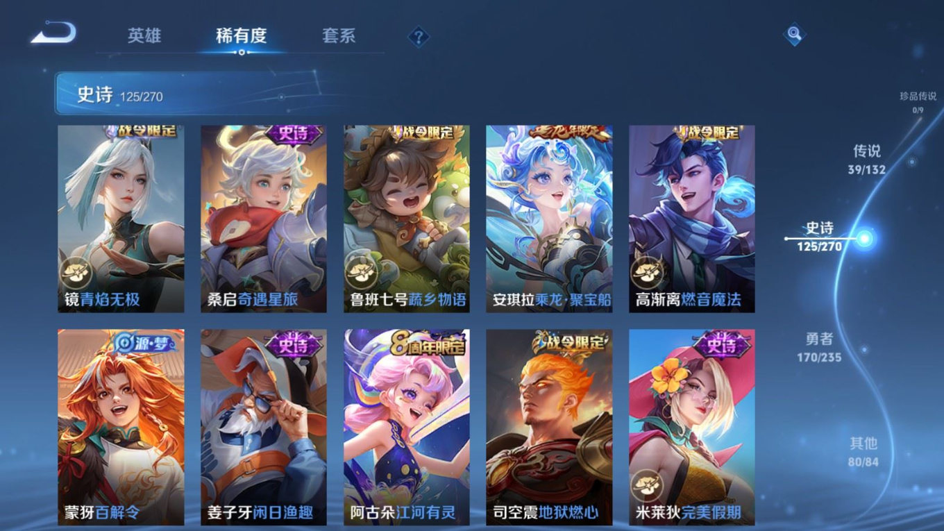 WZQM4137970王者荣耀账号详情图13