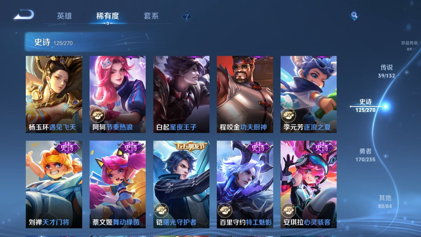 WZQM4137970王者荣耀账号详情图20