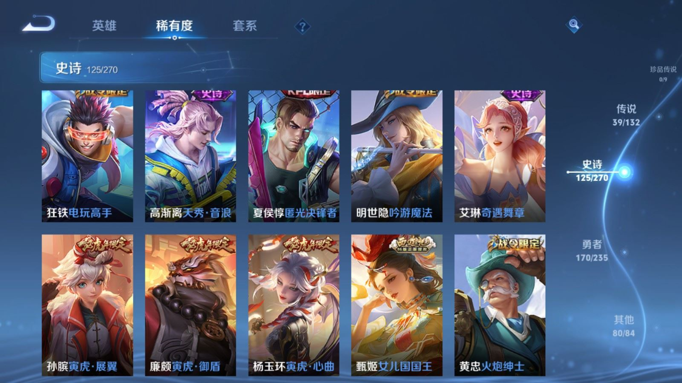 WZQM4137970王者荣耀账号详情图15