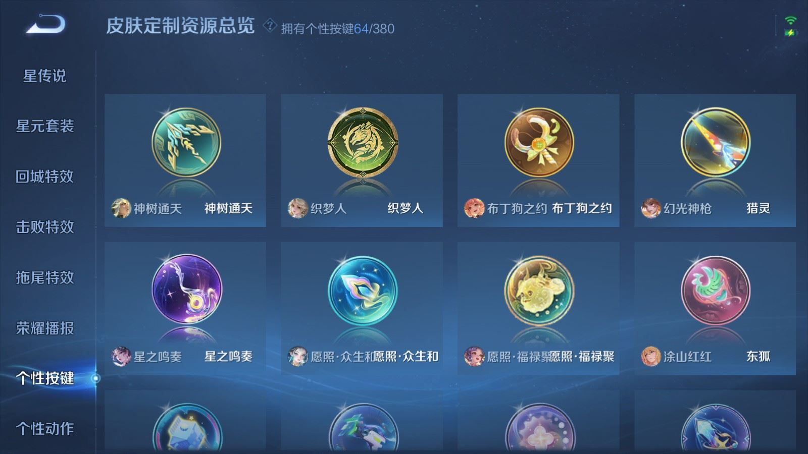 WZQM4137970王者荣耀账号详情图26