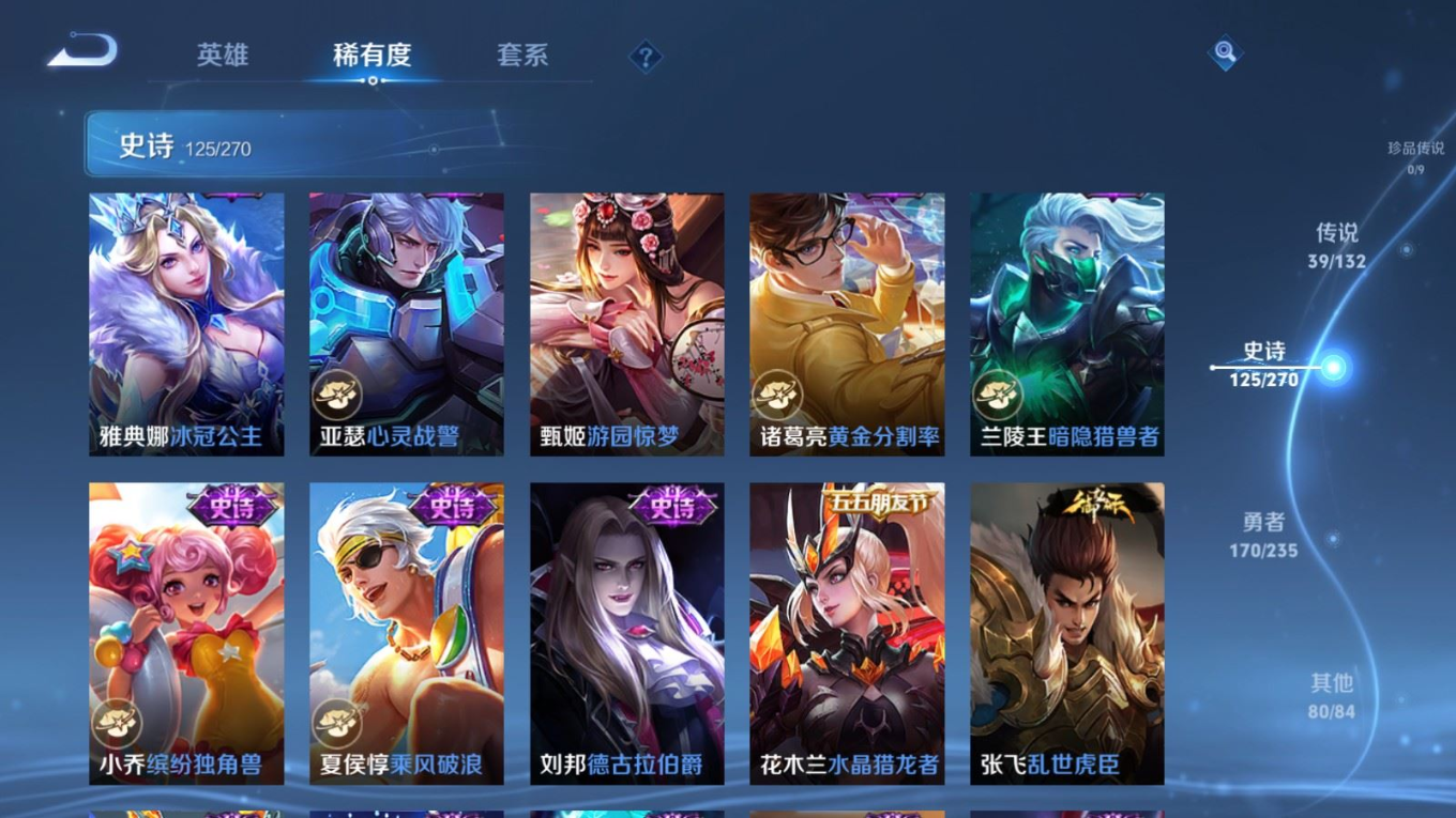 WZQM4137970王者荣耀账号详情图21