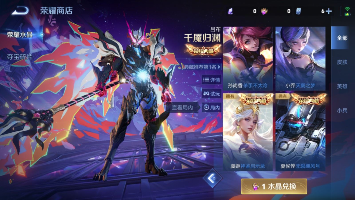 WZQM4137970王者荣耀账号详情图29