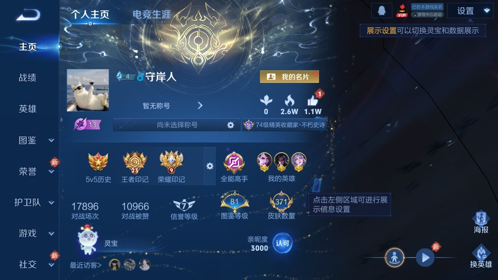 WZQM4137972王者荣耀账号详情图3