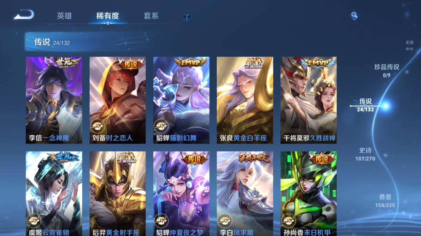 WZQM4137972王者荣耀账号详情图10