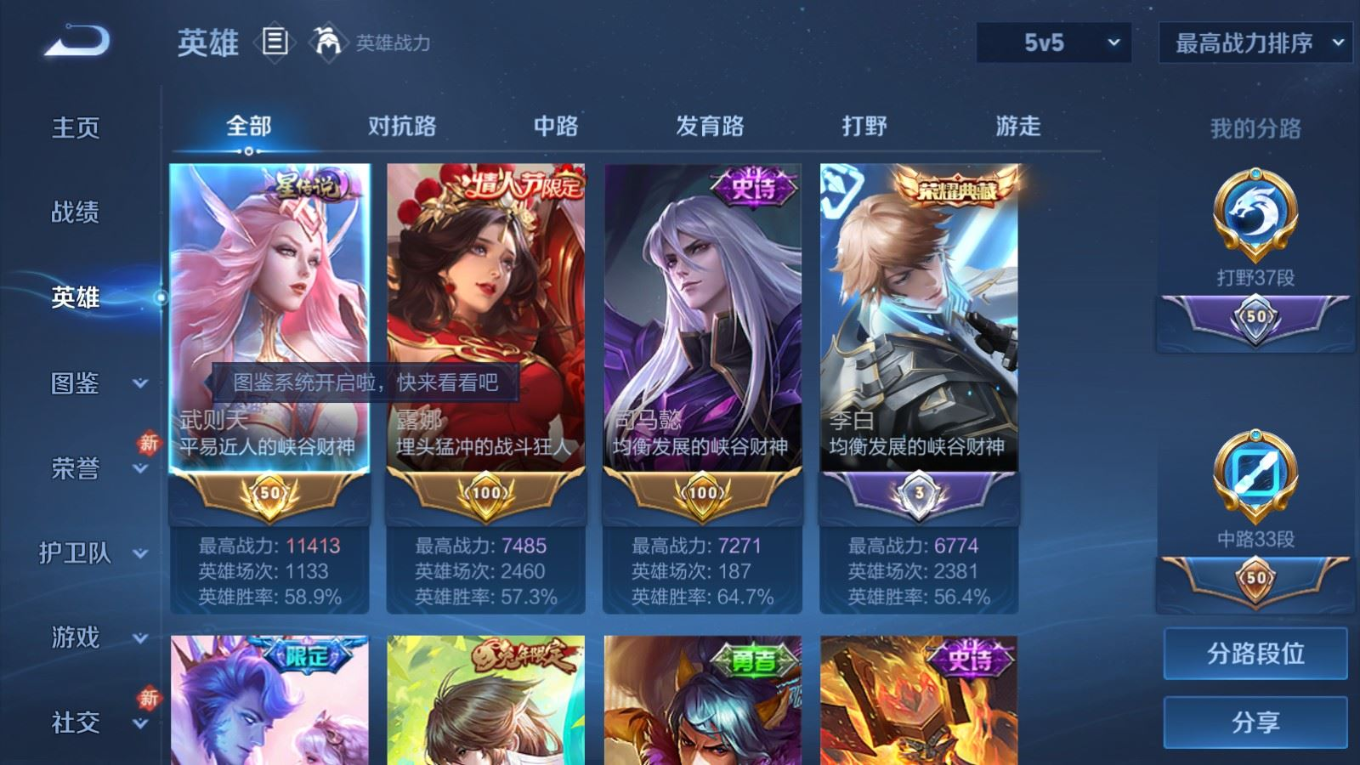 WZQM4137972王者荣耀账号详情图5