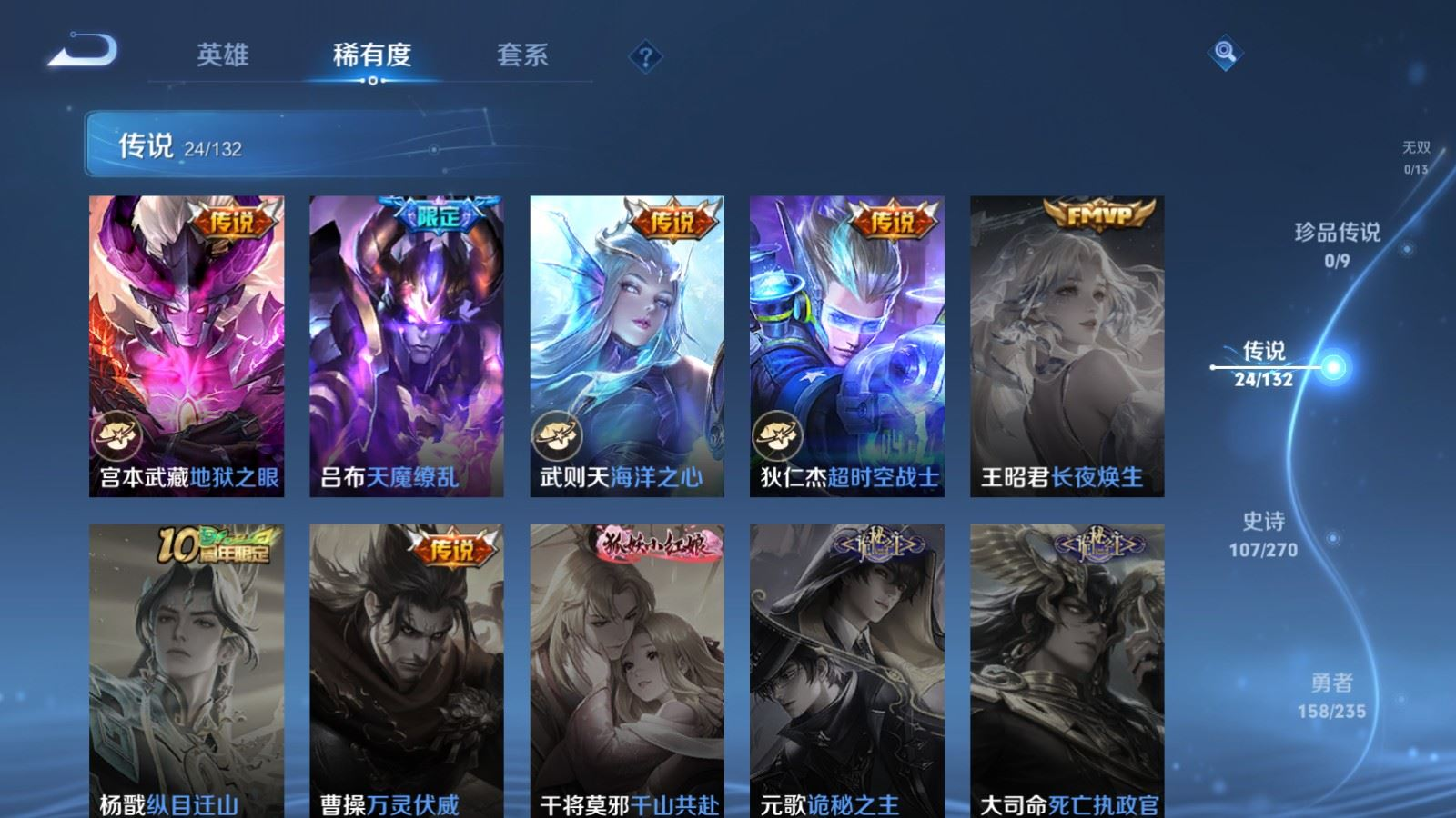 WZQM4137972王者荣耀账号详情图8