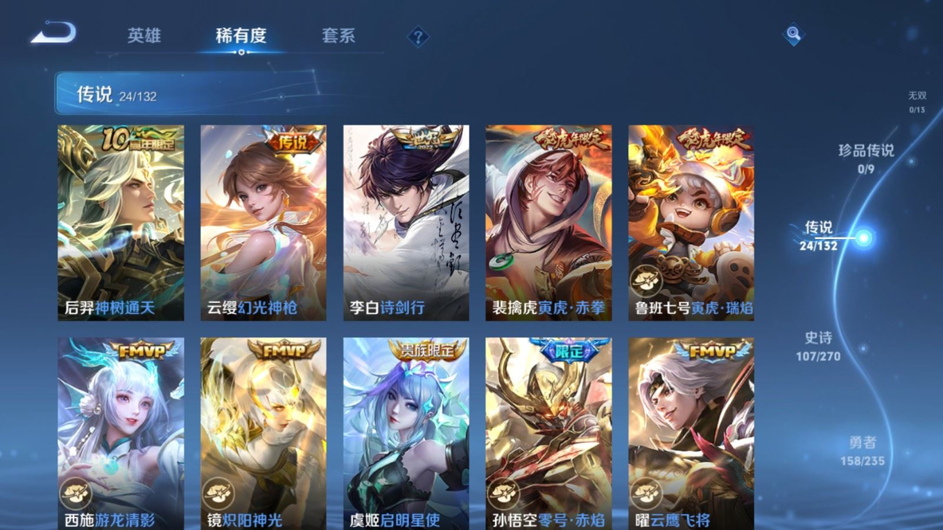 WZQM4137972王者荣耀账号详情图9