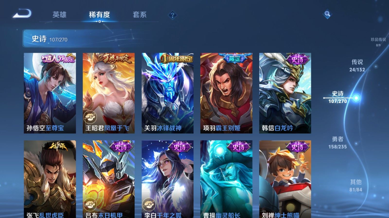 WZQM4137972王者荣耀账号详情图19