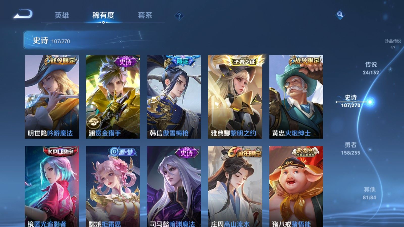 WZQM4137972王者荣耀账号详情图12