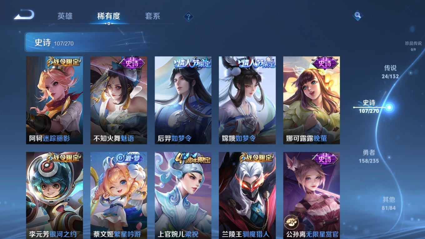 WZQM4137972王者荣耀账号详情图15