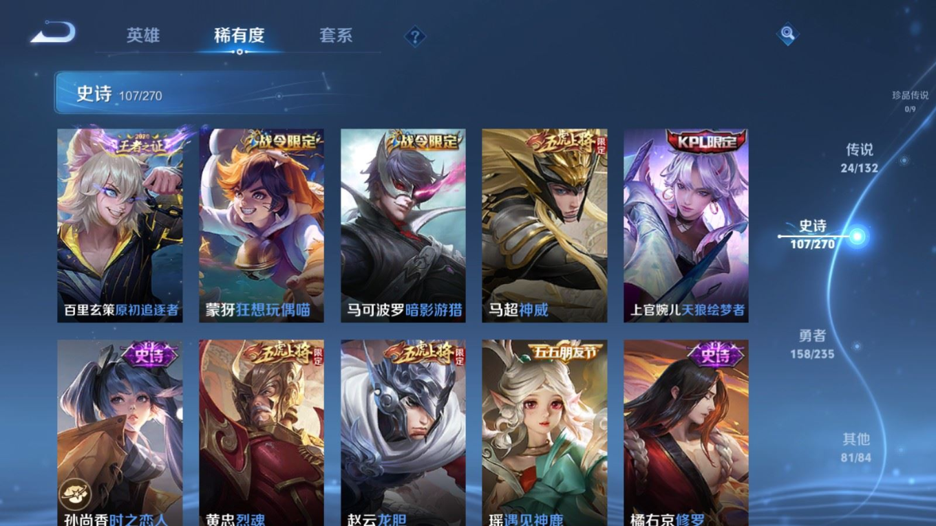 WZQM4137972王者荣耀账号详情图14