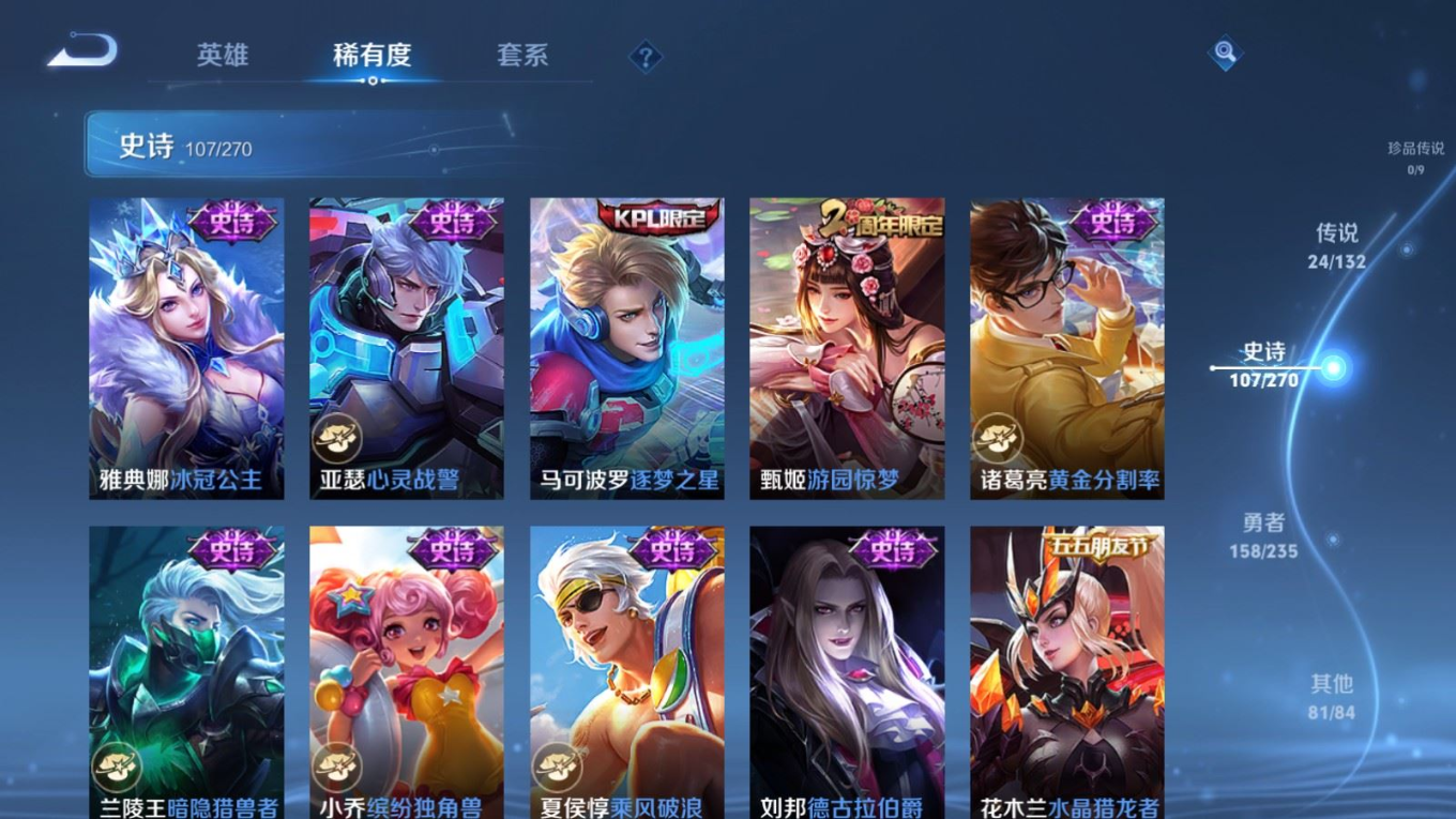 WZQM4137972王者荣耀账号详情图18