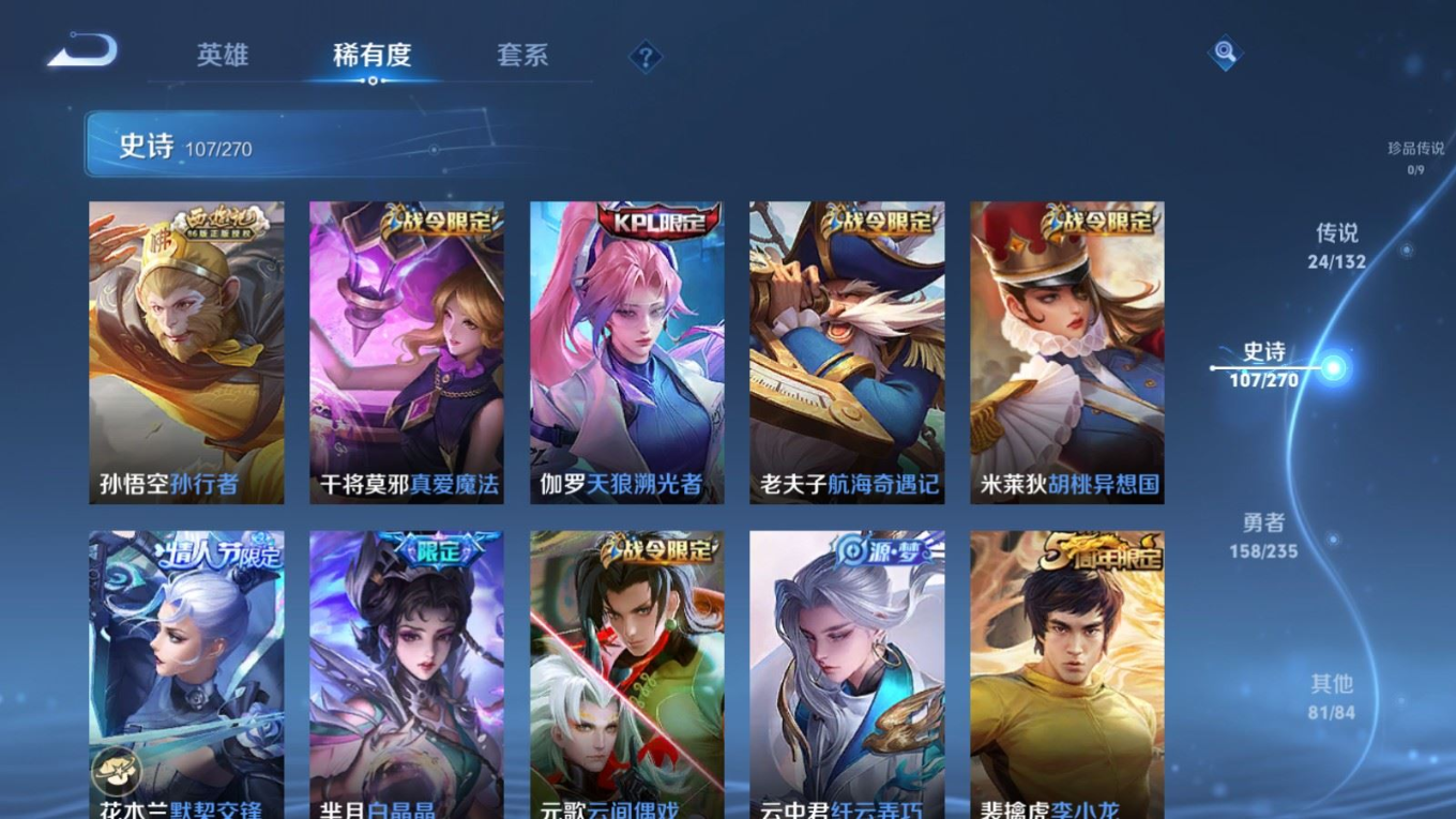 WZQM4137972王者荣耀账号详情图13